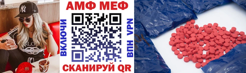 АМФ Premium  наркошоп  Похвистнево 