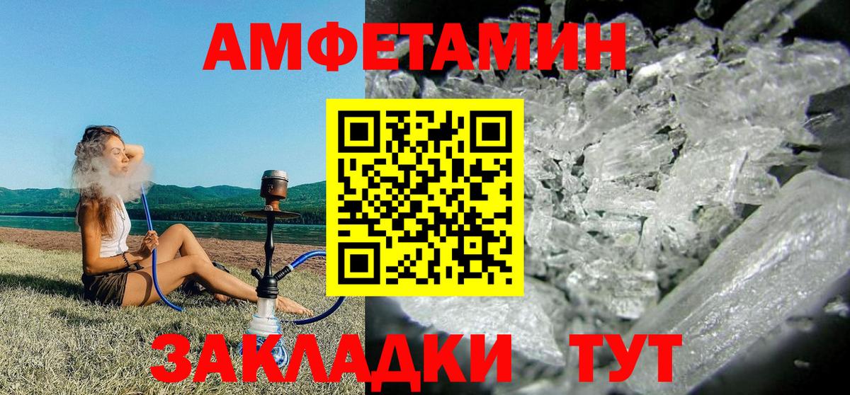 АМФ Розовый Похвистнево