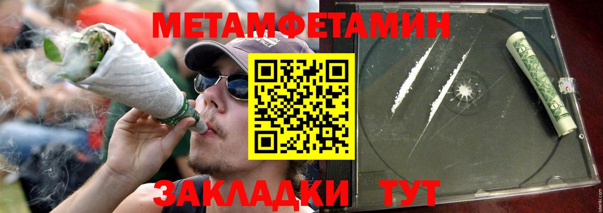 Похвистнево  Amphetamine  Вход с VPN  АМФ VHQ 