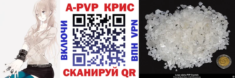 APVP кристаллы Похвистнево