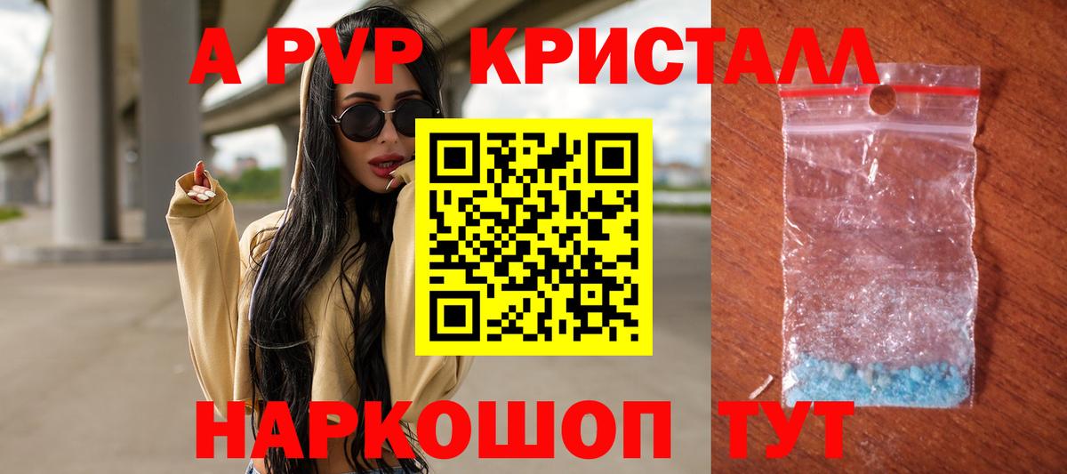 APVP СК КРИС  Alpha PVP СК  Вход с VPN  Похвистнево 