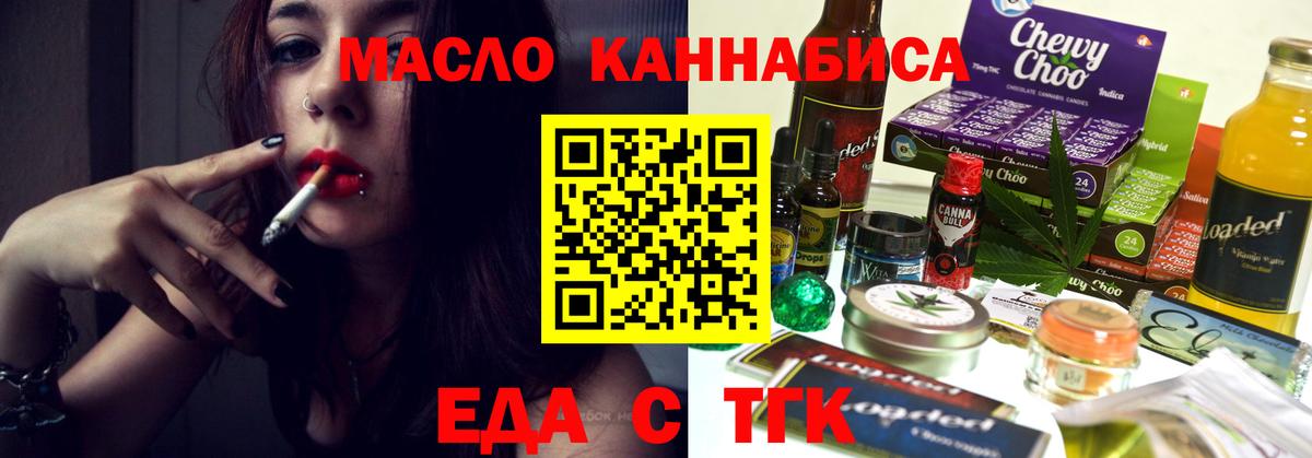 Похвистнево  Еда ТГК конопля  Вход с VPN 
