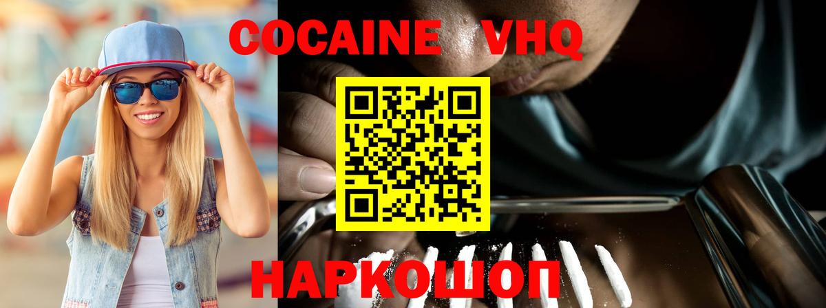Cocaine Перу  Вход с VPN  Похвистнево 