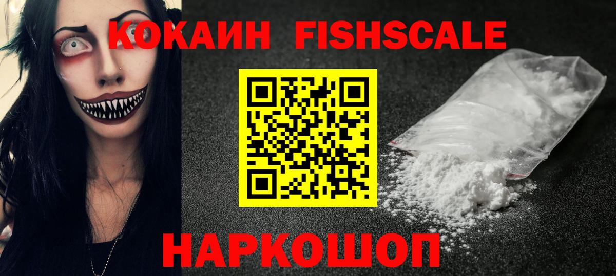 Кокаин 97% Похвистнево