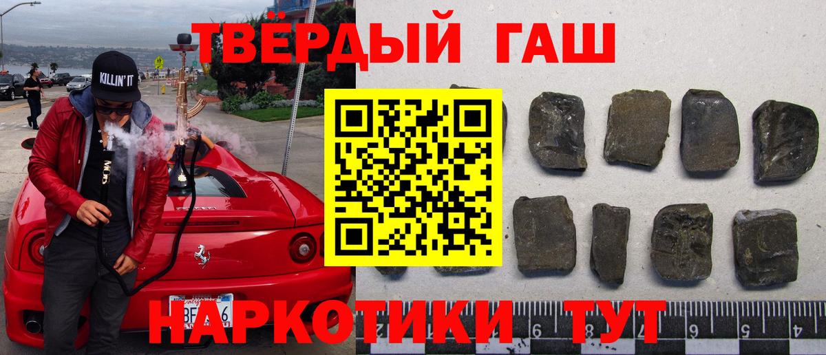 Похвистнево  ГАШ  Вход с VPN  ГАШИШ гарик 