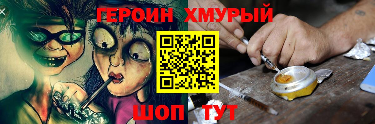 ГЕРОИН VHQ  Героин  Похвистнево  Вход с VPN 