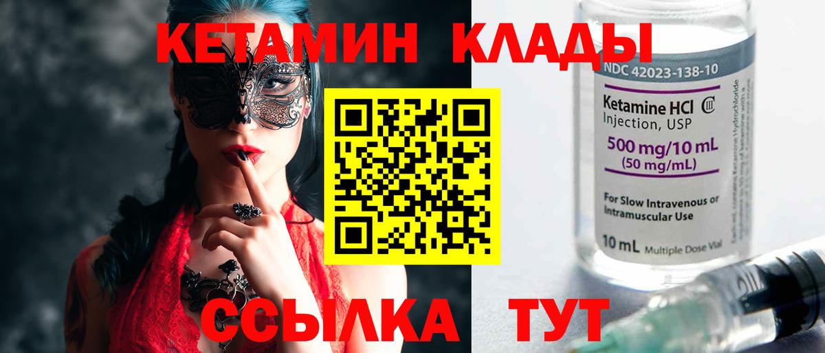 Похвистнево  hydra вход  Вход с VPN  Кетамин ketamine 
