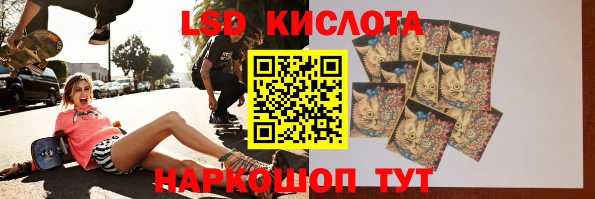 LSD-25 экстази ecstasy  ЛСД экстази кислота  Похвистнево  Вход с VPN 