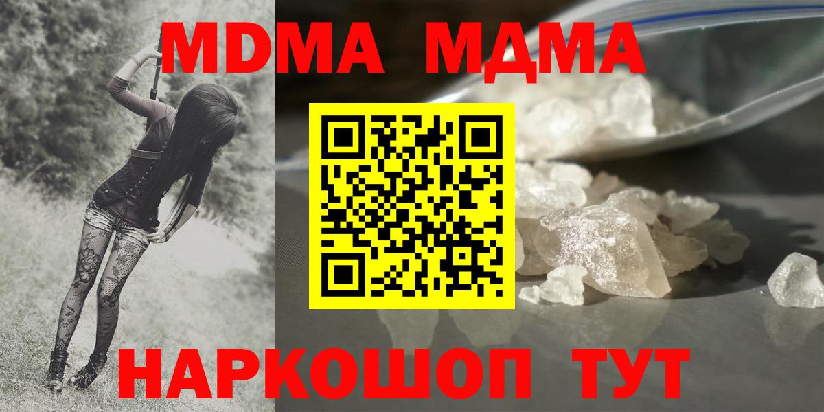 Похвистнево  МДМА  MDMA молли  Вход с VPN  МДМА VHQ 