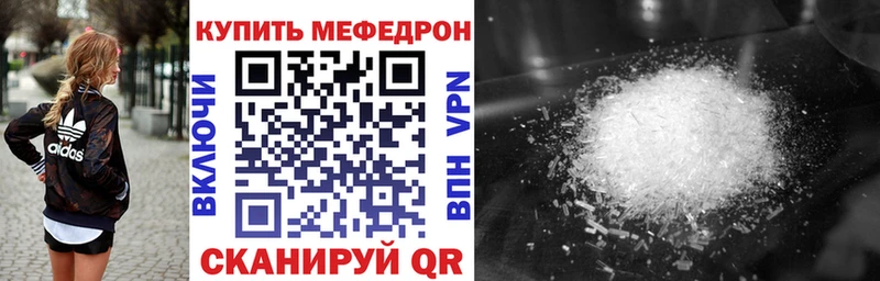 Мефедрон мяу мяу наркота Похвистнево