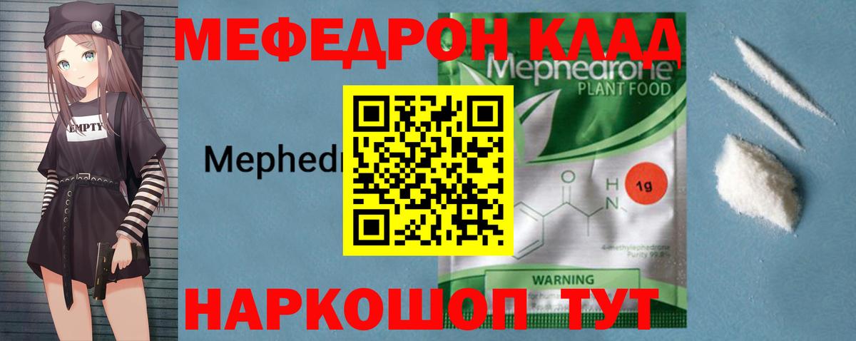 Меф мука  Вход с VPN  Похвистнево  Меф mephedrone 