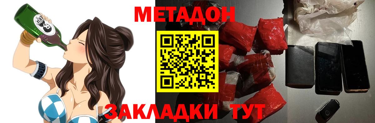 МЕТАДОН мёд Похвистнево