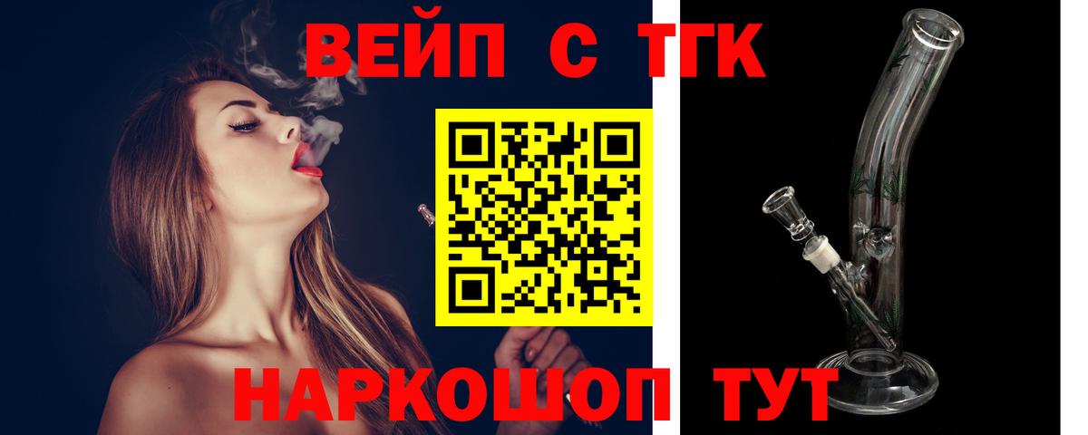 цены наркотик  ТГК Wax  Вход с VPN  Похвистнево 